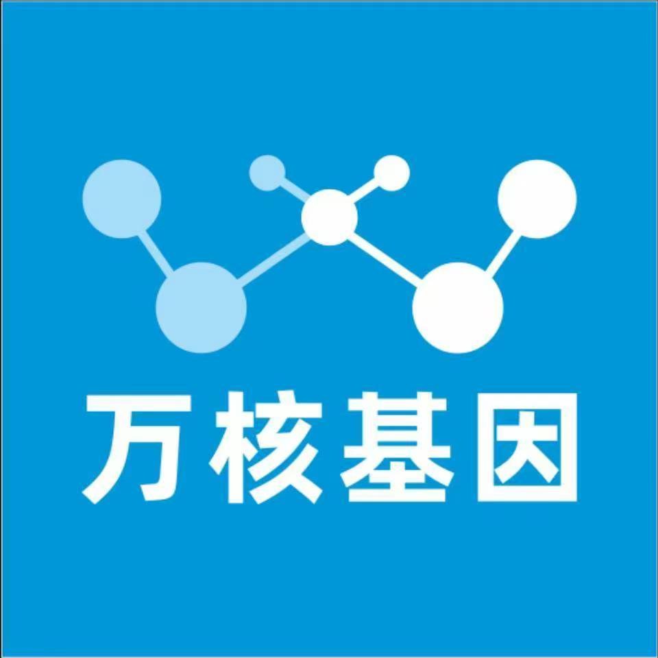 南京江宁万核亲子鉴定机构咨询